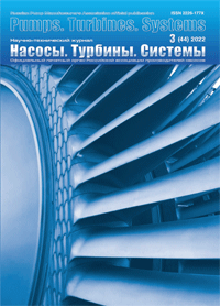 НТС №3 2022 (44)